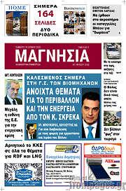 /Μαγνησία