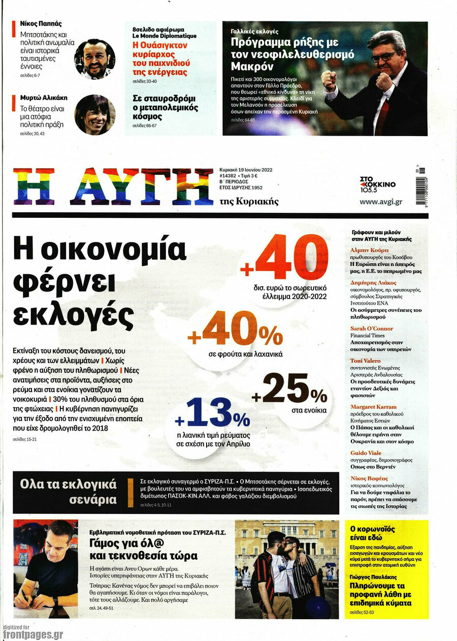 Αυγή