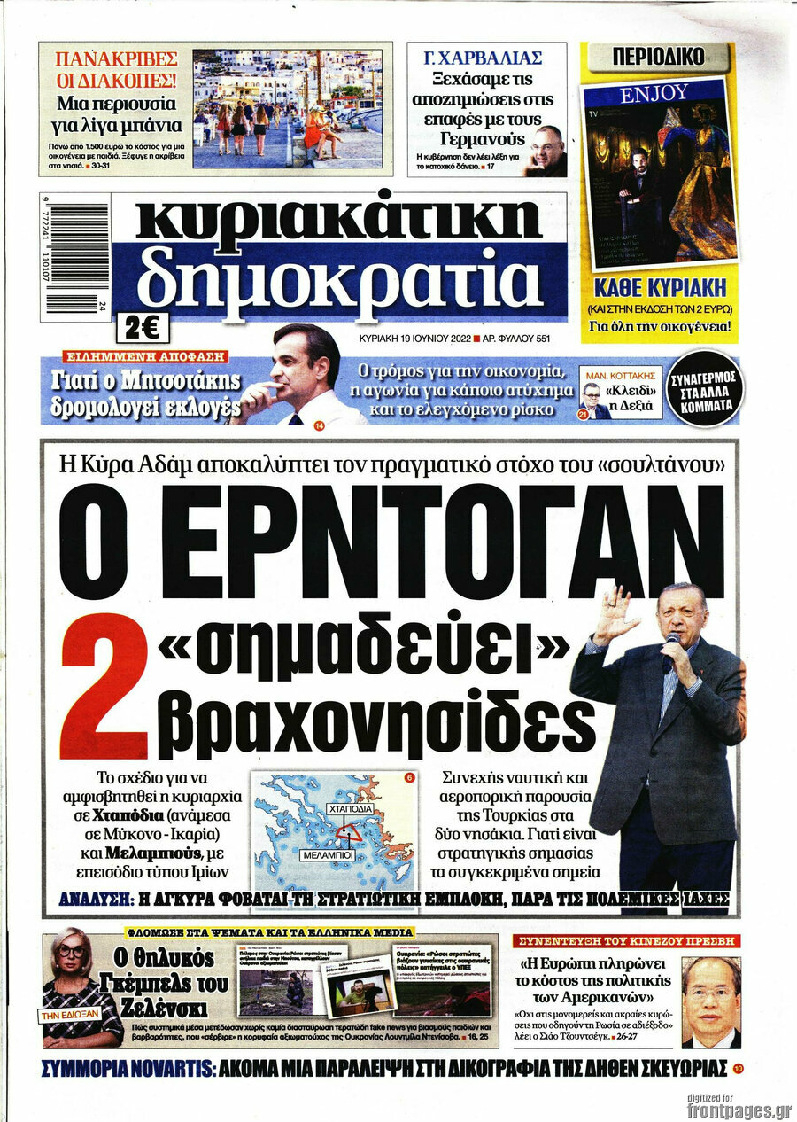 Δημοκρατία