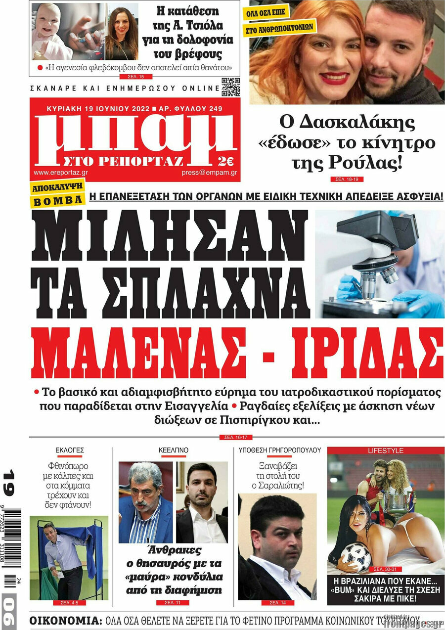 Μπαμ