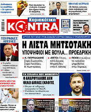 /Kontra News