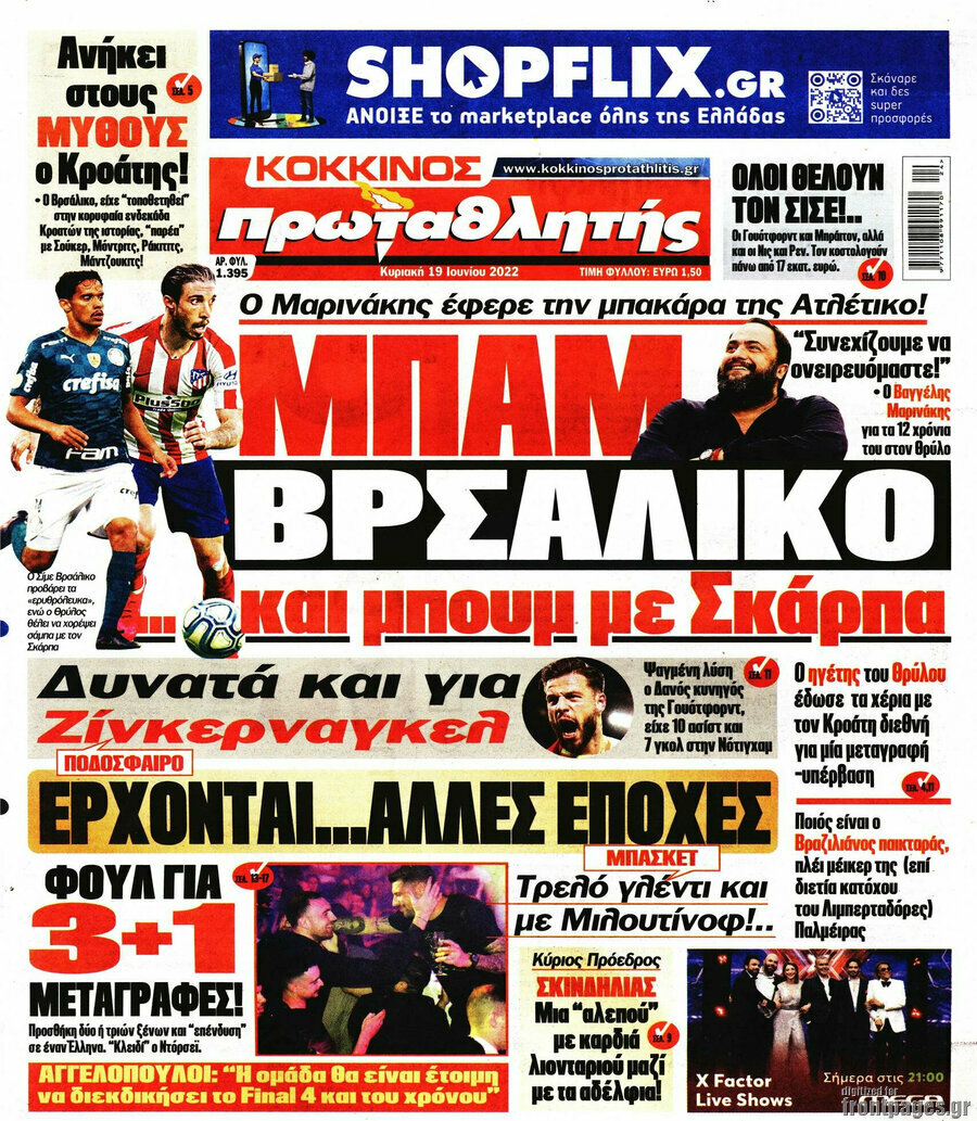 Πρωταθλητής