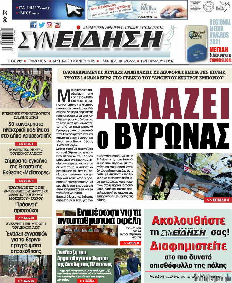 Συνείδηση