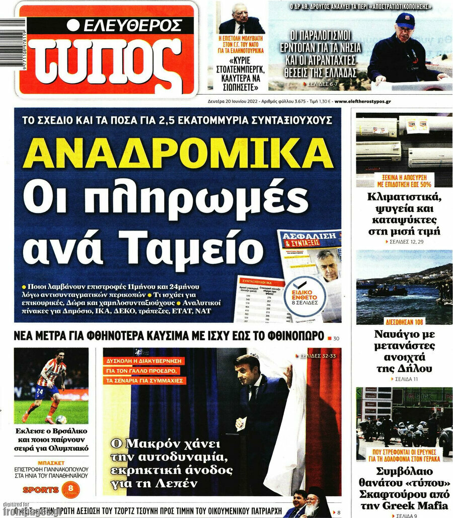 Ελεύθερος Τύπος