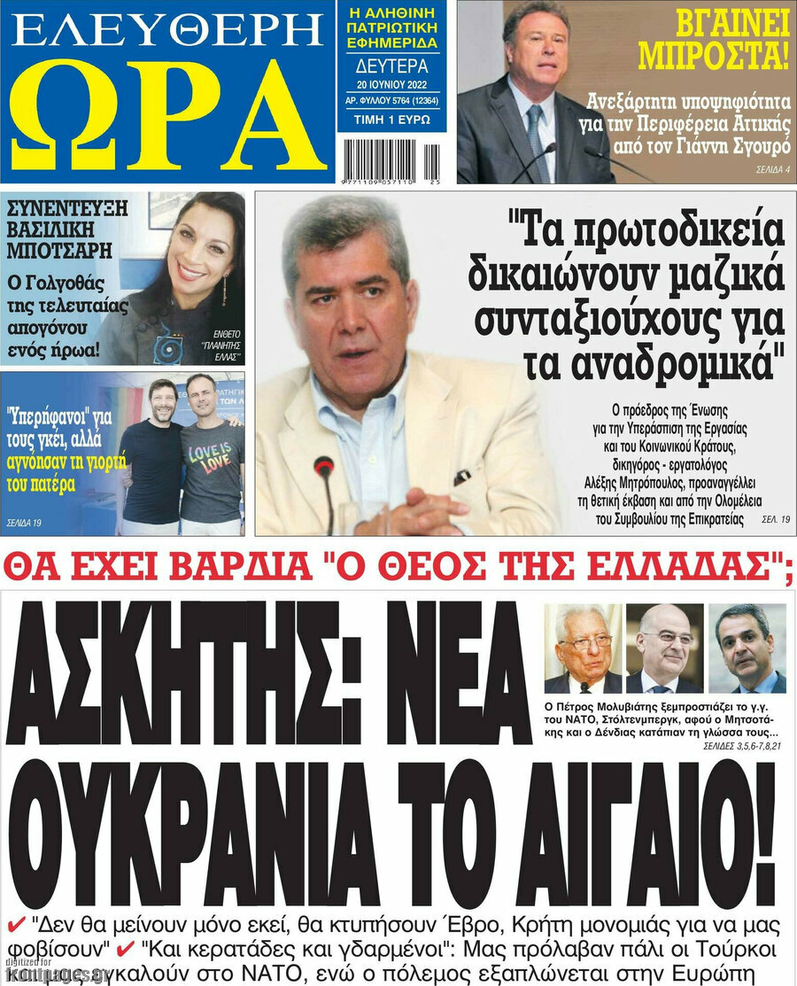 Ελεύθερη ώρα