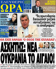/Ελεύθερη ώρα