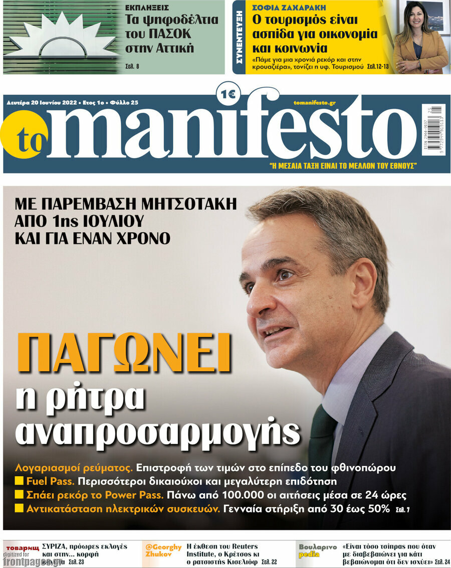 Manifesto