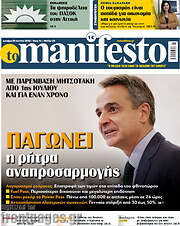 /Manifesto
