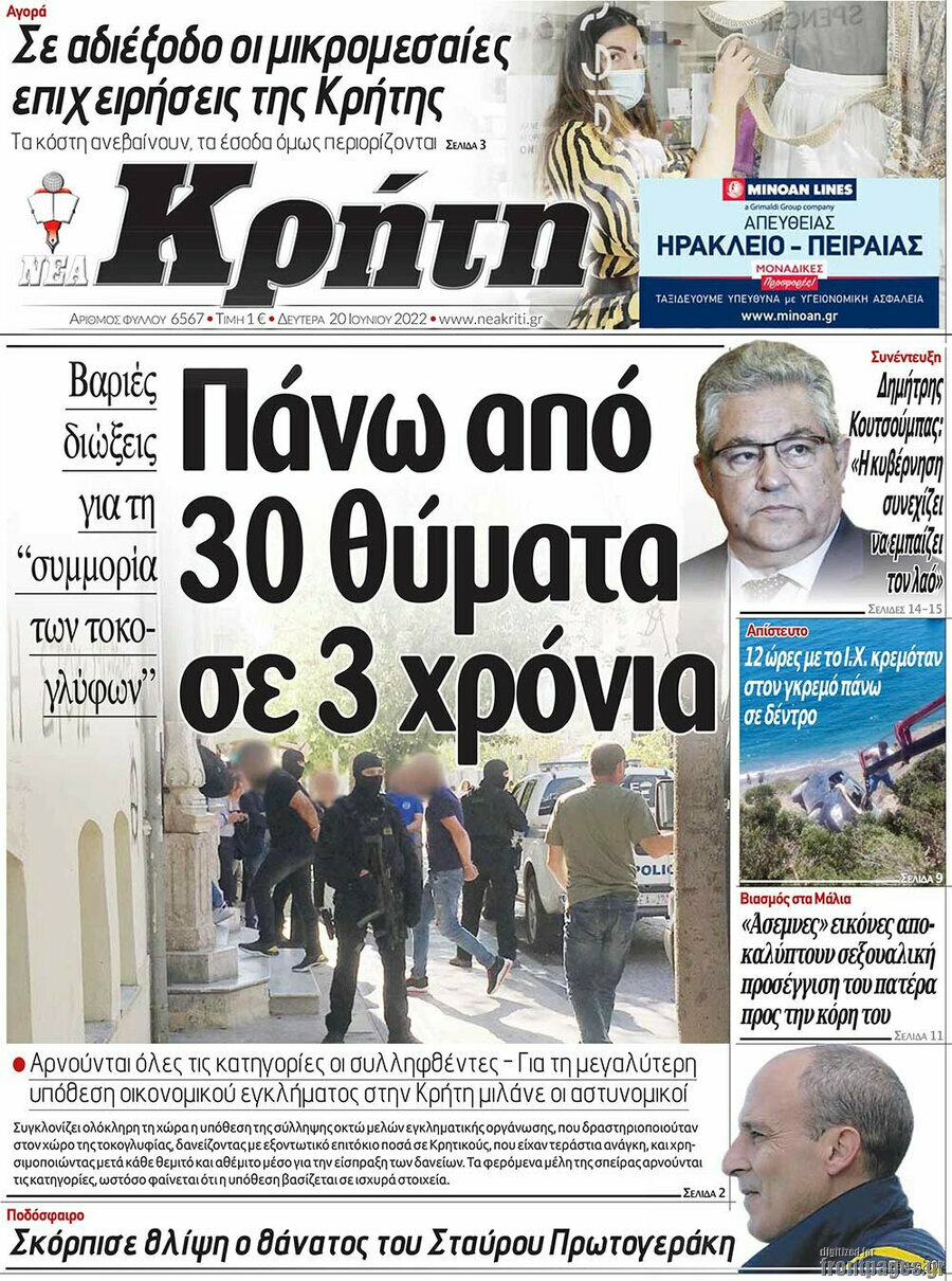 Νέα Κρήτη