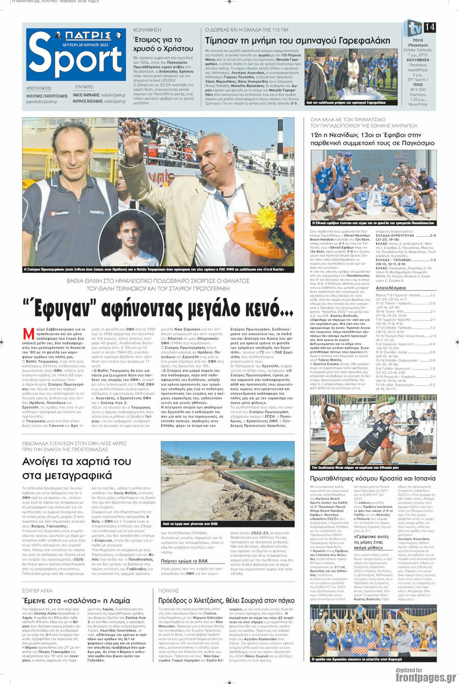 Πατρίς
