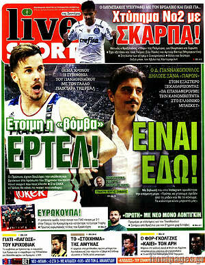 Πρωτοσέλιδο εφημερίδας Live Sport - protoselida