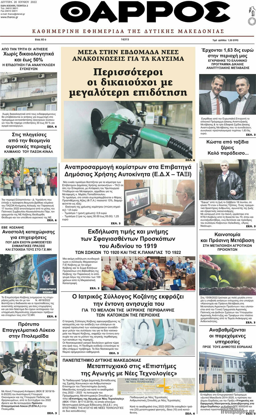Θάρρος