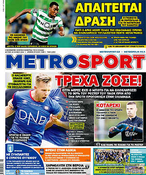 Πρωτοσέλιδο εφημερίδας MetroSport - protoselida