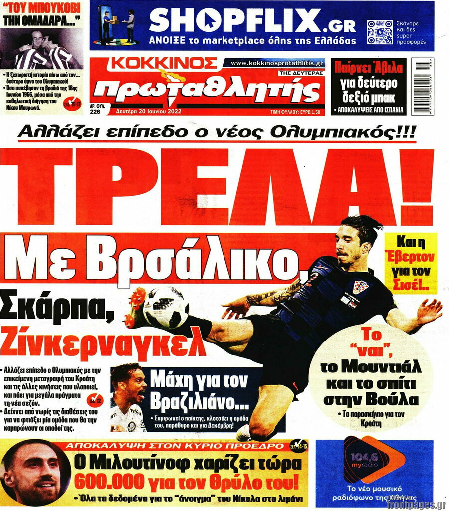 Πρωταθλητής