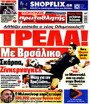 /Πρωταθλητής