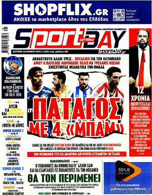 Πρωτοσέλιδο εφημερίδας Sport Day - protoselida
