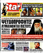 /Star press