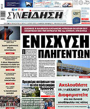 /Συνείδηση
