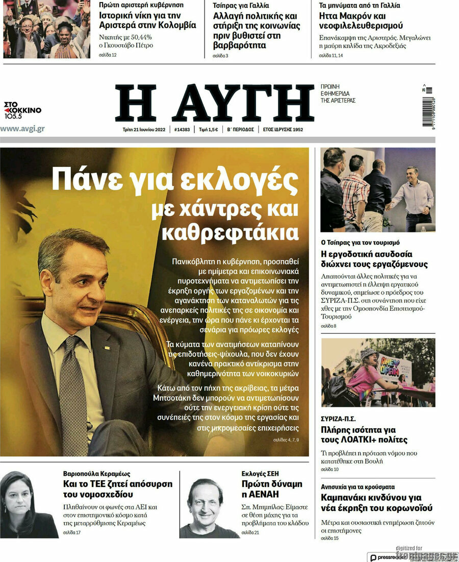 Αυγή