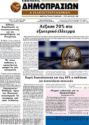 /Εφημερίς Δημοπρασιών