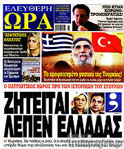 /Ελεύθερη ώρα