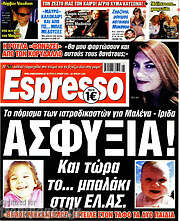 /Espresso