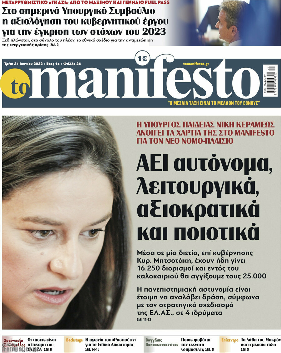 Manifesto
