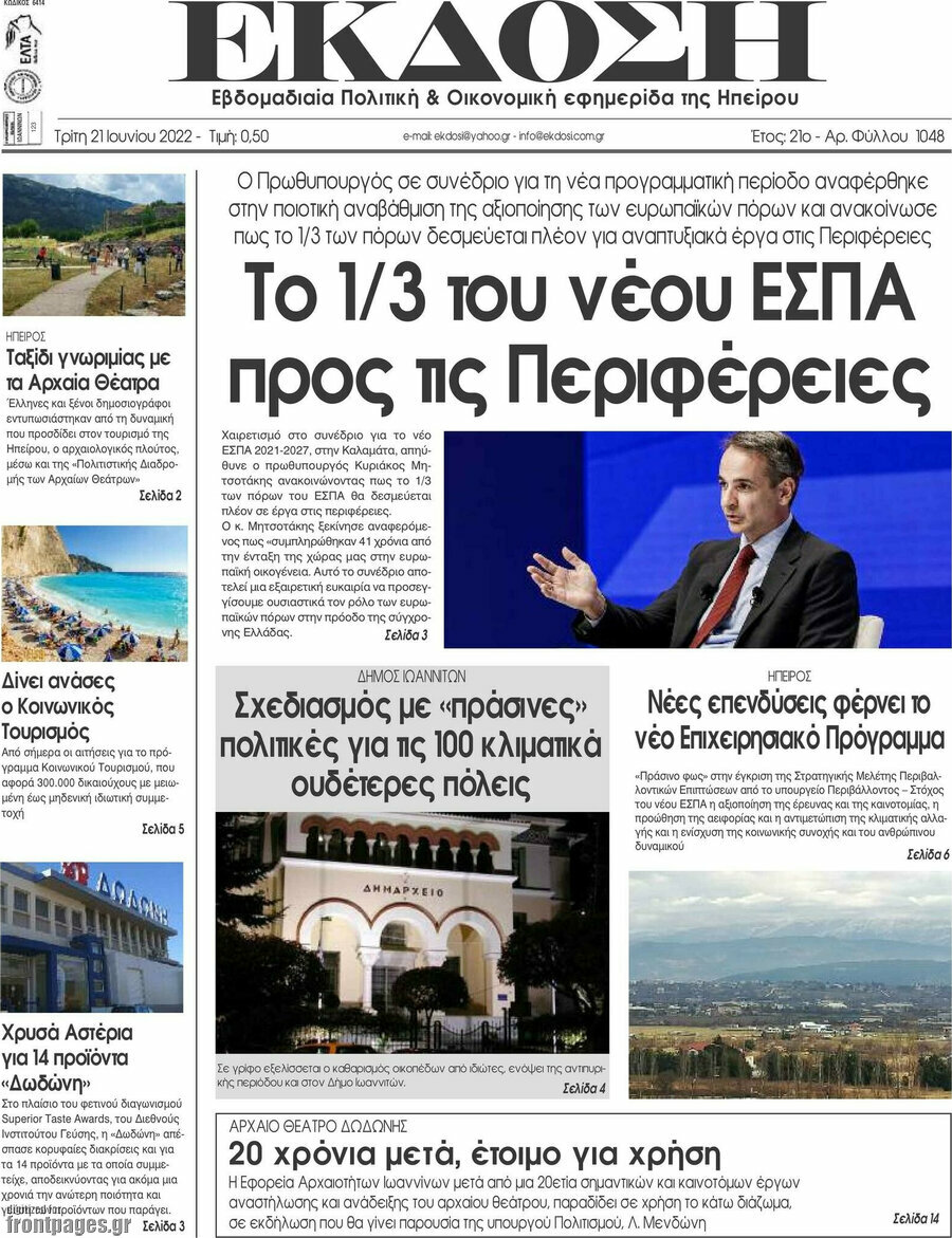 Έκδοση