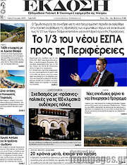 /Έκδοση