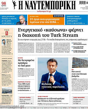Η Ναυτεμπορική: Ενεργειακό "καύσωνα" φέρνει η διακοπή του Turk Stream