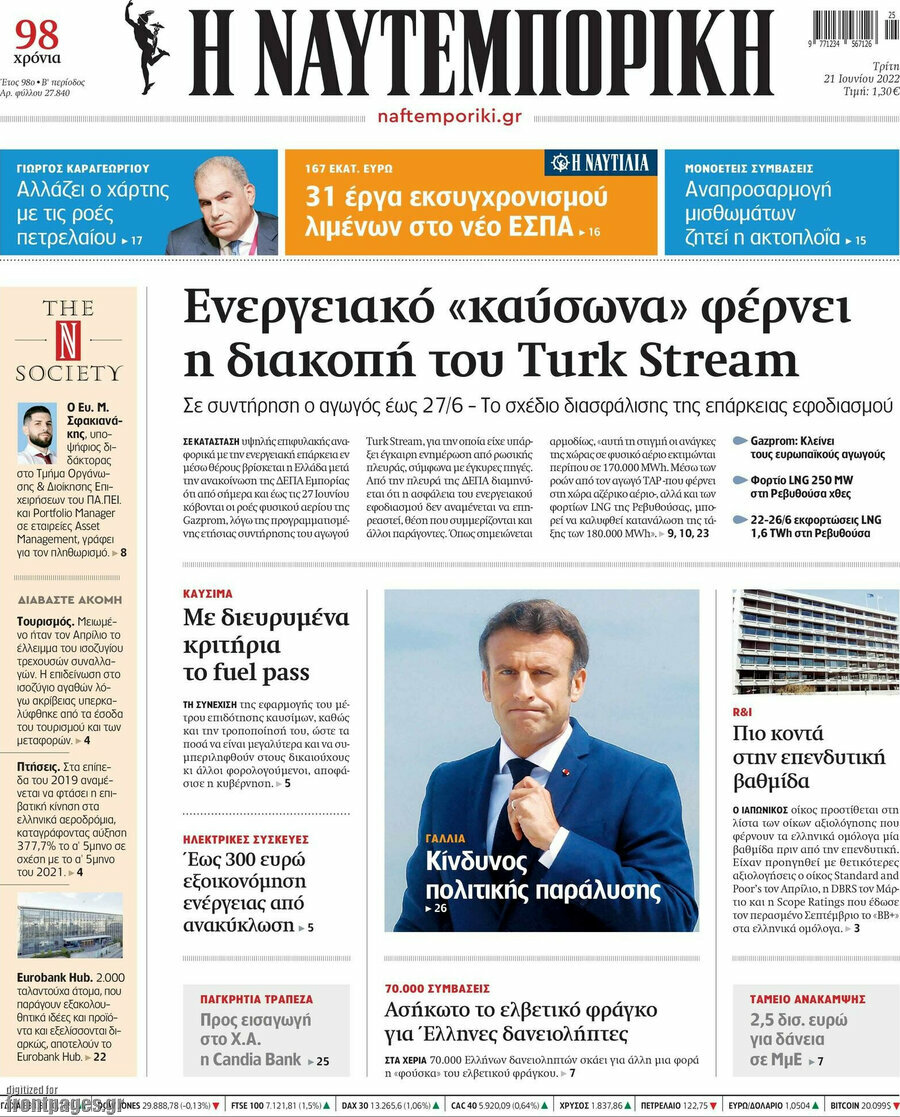Η Ναυτεμπορική
