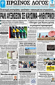 /Πρωινός Λόγος