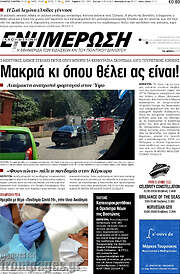 /Ενημέρωση