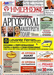 /Ημερήσιος