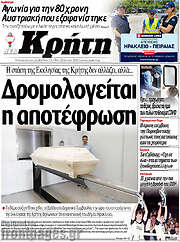 /Νέα Κρήτη