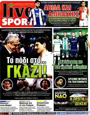 Πρωτοσέλιδο εφημερίδας Live Sport - protoselida