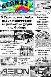 /Αγώνας