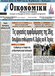 /Οικονομική