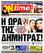 /ON time