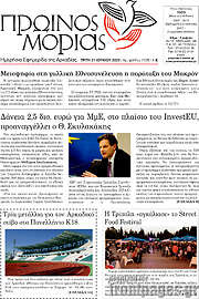 /Πρωινός Μοριάς