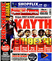 /Πρωταθλητής