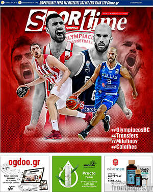 Πρωτοσέλιδο εφημερίδας SporTime - protoselida