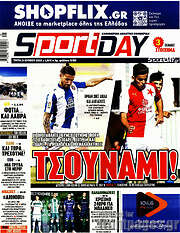 /Sport Day