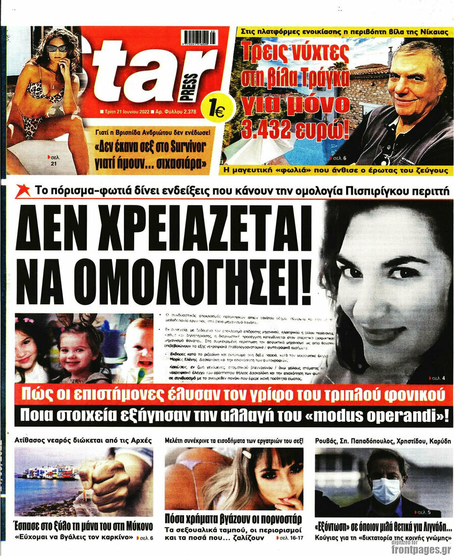 Star press