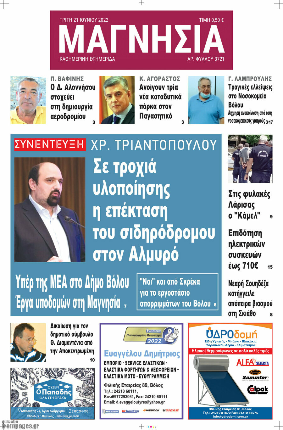 Μαγνησία