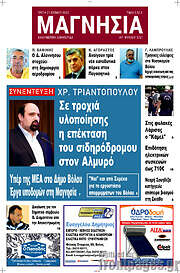 /Μαγνησία