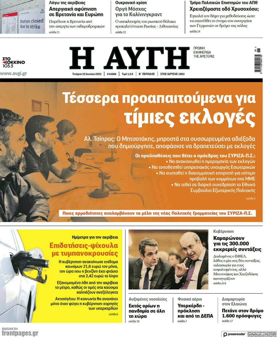Αυγή