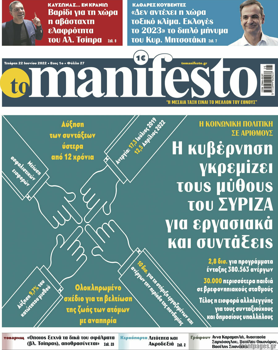 Manifesto