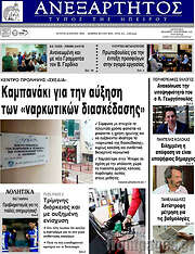 /Ανεξάρτητος