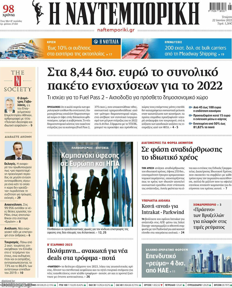 Η Ναυτεμπορική